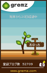 グリムス