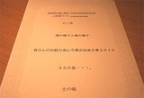 傳