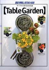 tablegarden
