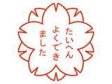 good_job_160x120