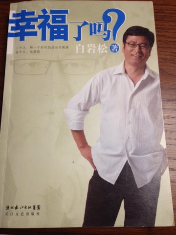 xingfulema