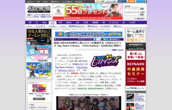 SNKヒロインズ