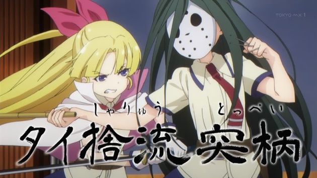 武装少女マキャヴェリズム 7話 22