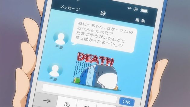 政宗くんのリベンジ 3話 感想