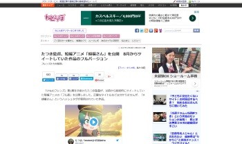 傾福さん たつき監督