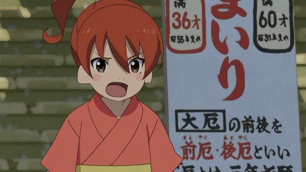 有頂天家族2 1話 04