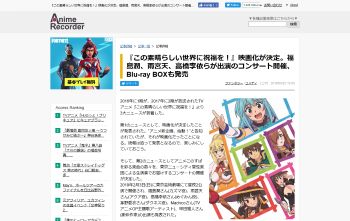 この素晴らしい世界に祝福を!