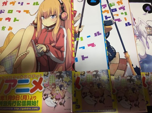 ガヴリールドロップアウト 11話