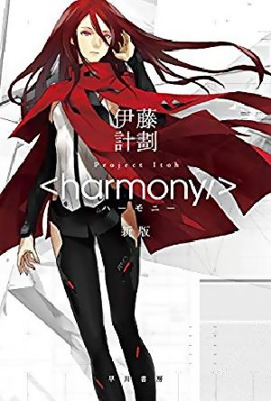 SF小説