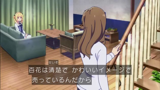 ガーリッシュナンバー 7話 感想