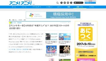 深夜アニメ