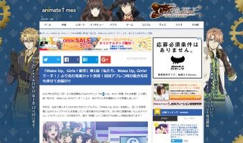 Wake Up, Girls! 新章