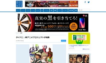 TIGER & BUNNY