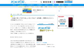 アニメキャラ