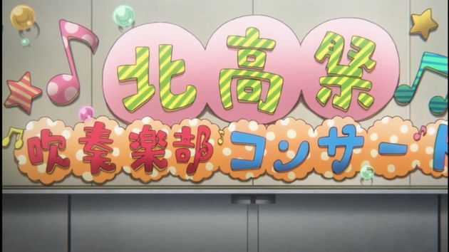 響け!ユーフォニアム2 6話 感想 あめふりコンダクター