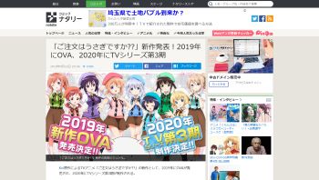 ごちうさ