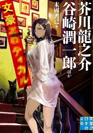 SF小説
