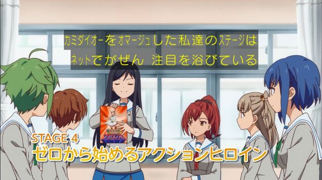 「アクションヒロイン~チアフルーツ~」4話 (06)