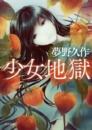 SF小説