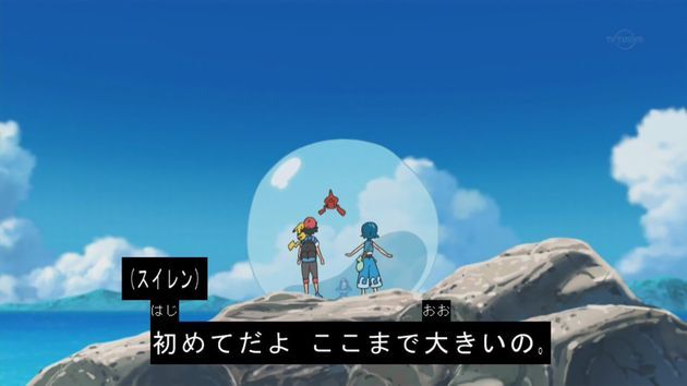 ポケットモンスター サン&ムーン 5話 感想