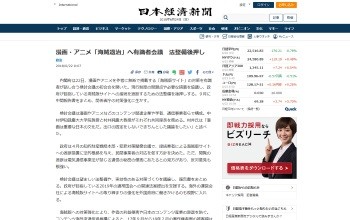 海賊退治
