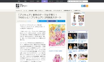 HUGっと!プリキュア