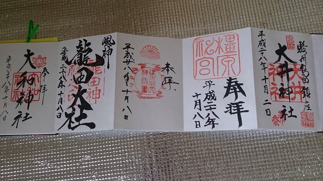 艦これ 聖地巡礼 艦内神社 写真