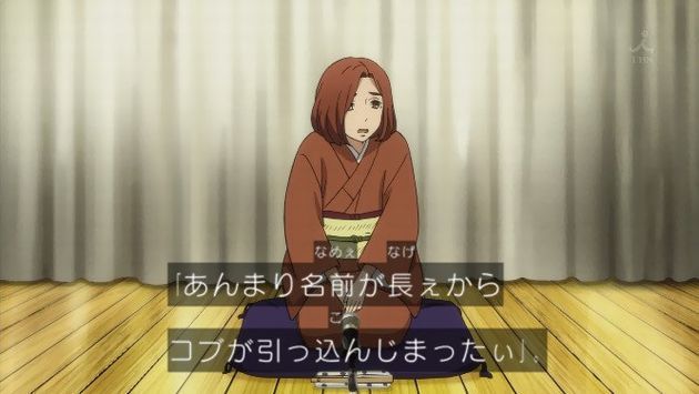 昭和元禄落語心中 4話 感想