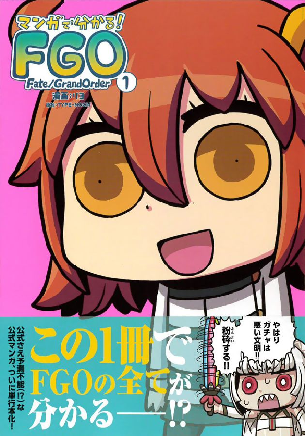 ゲーム