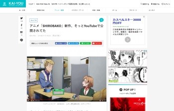 SHIROBAKO