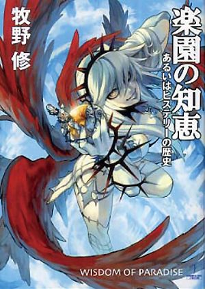 SF小説