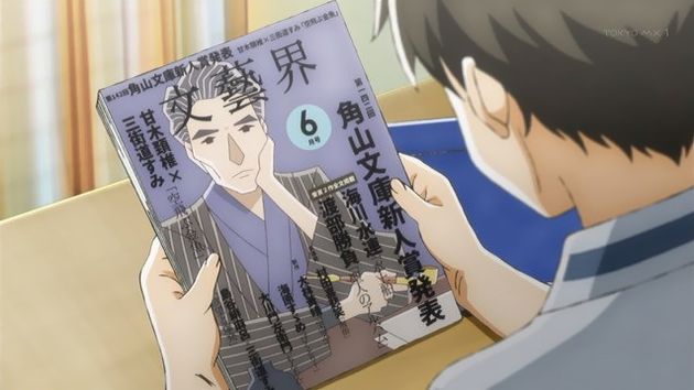 「月がきれい」 9話 (06