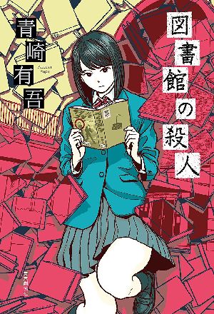 SF小説