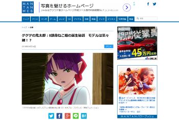ねこ娘