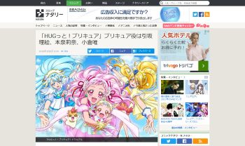 HUGっと!プリキュア