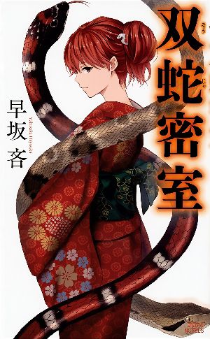 SF小説
