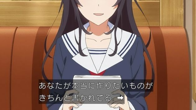 「冴えない彼女の育てかた♭」 9話 (16)