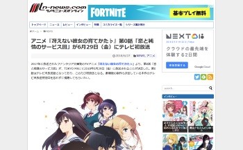 冴えない彼女の育てかた♭