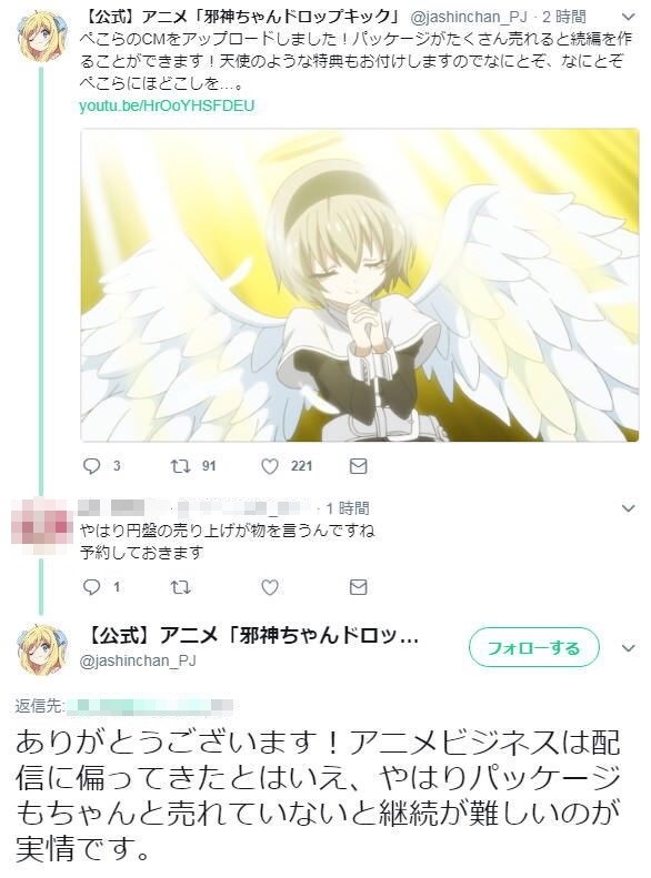 邪神ちゃんドロップキック