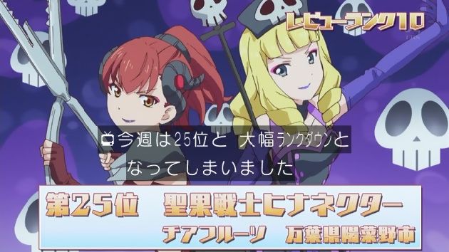 アクションヒロイン~チアフルーツ~ 10話 (29)