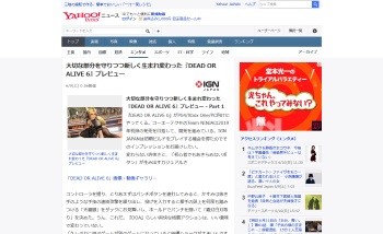 デッド オア アライブ 6