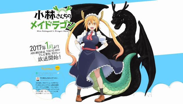小林さんちのメイドラゴン アニメ化 2017冬アニメ