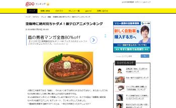 飯テロアニメ