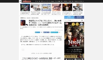 ソシャゲ 課金売上ランキング TOP10