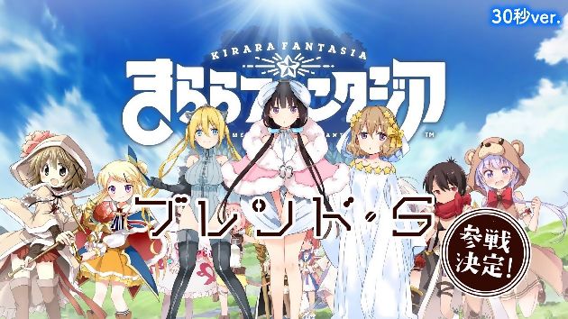 きららファンアジア