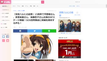 涼宮ハルヒの憂鬱