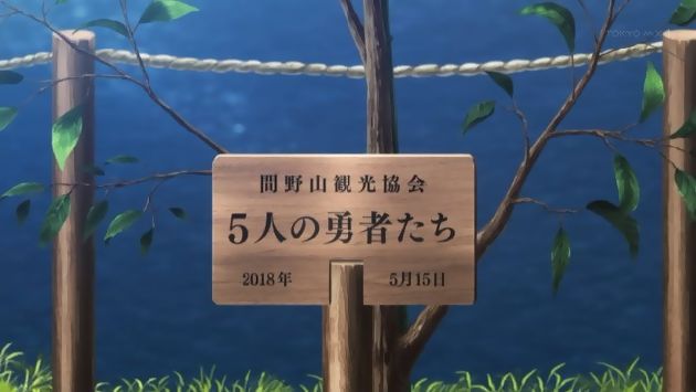 サクラクエスト 25話 (24)
