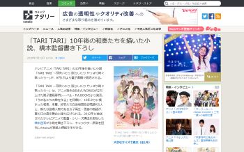TARI TARI