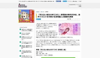 冴えない彼女の育てかた