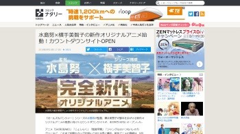 新作アニメ
